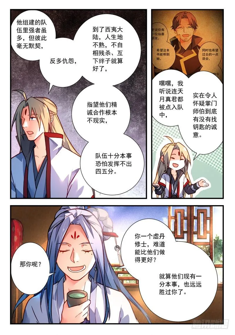 第四百一十八章 第7页