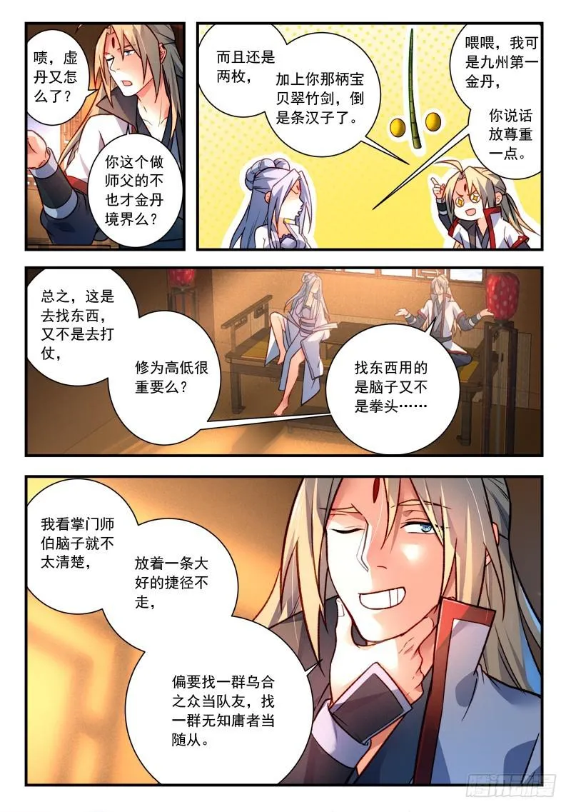 第四百一十八章 第8页