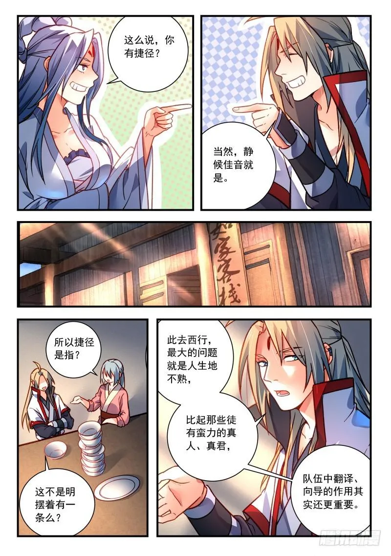 第四百一十八章 第9页