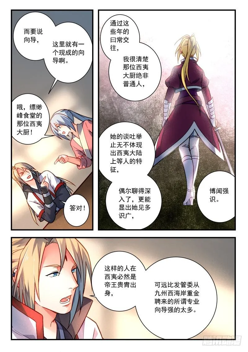 第四百一十八章 第10页