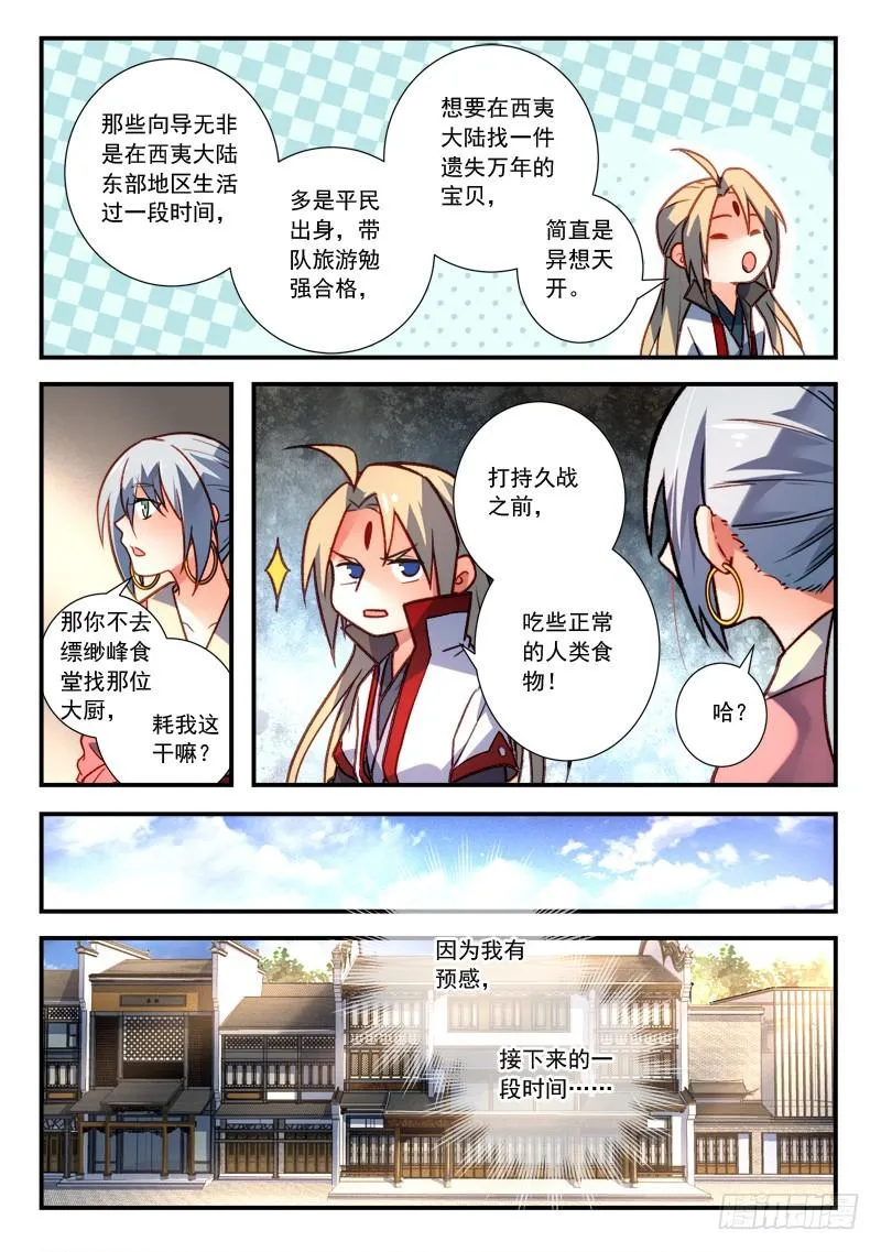 第四百一十八章 第11页