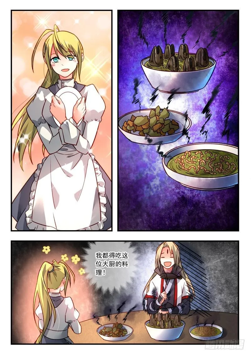 第四百一十八章 第12页