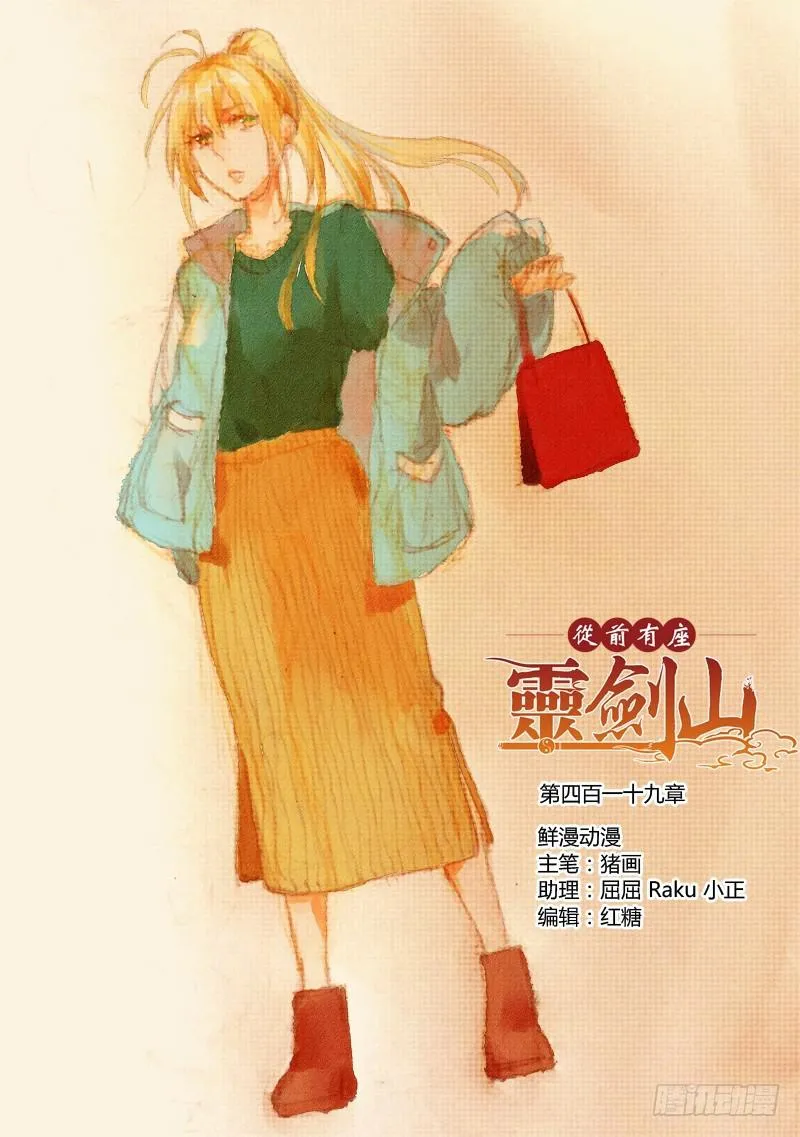第四百一十九章 第1页