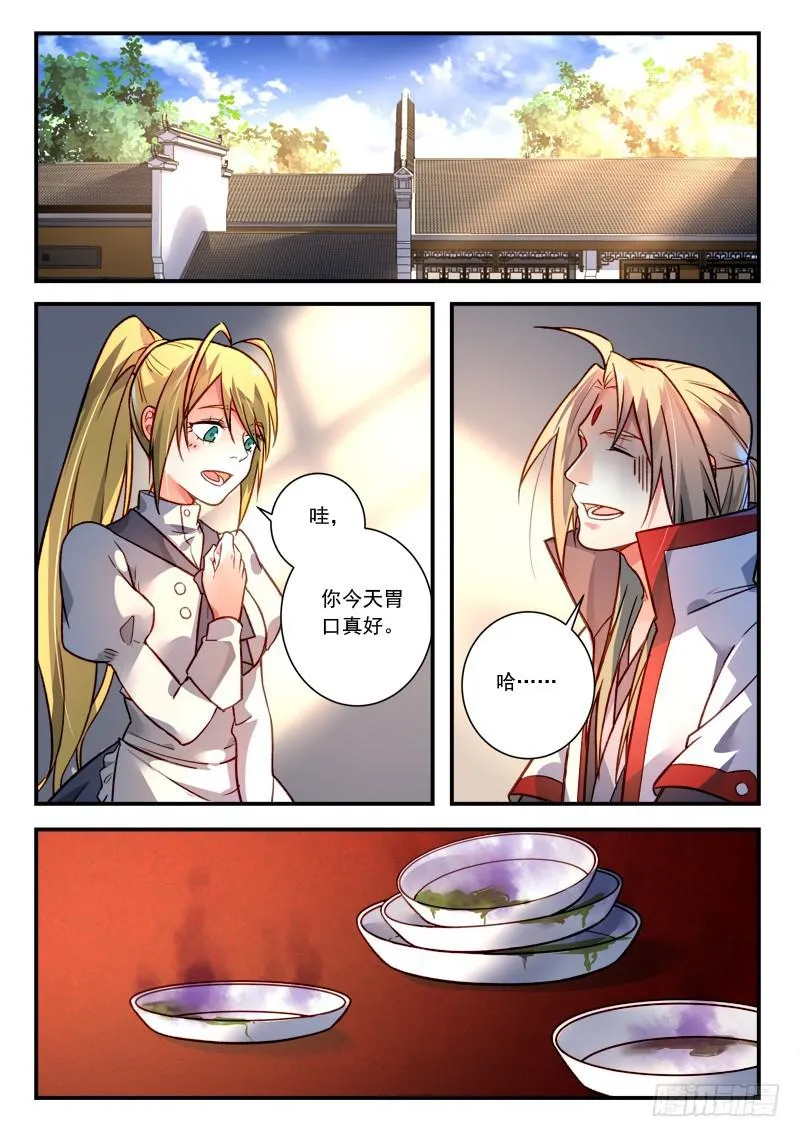 第四百一十九章 第2页