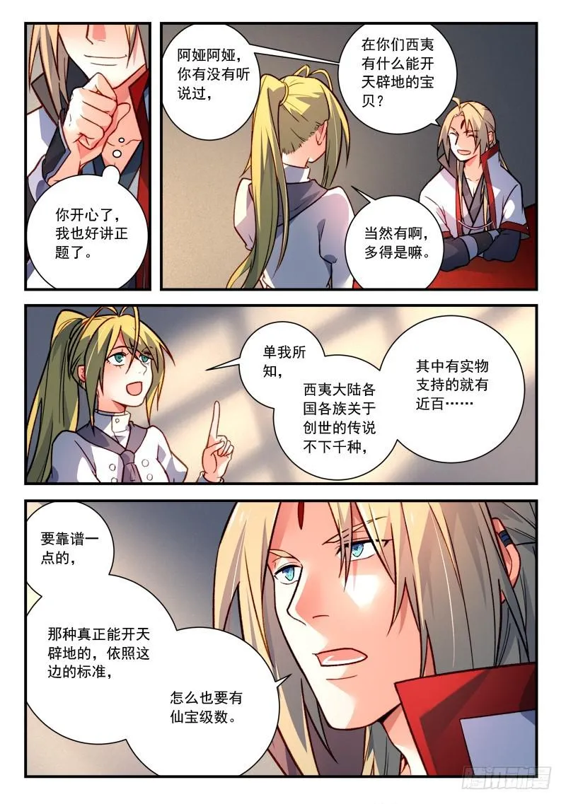 第四百一十九章 第3页