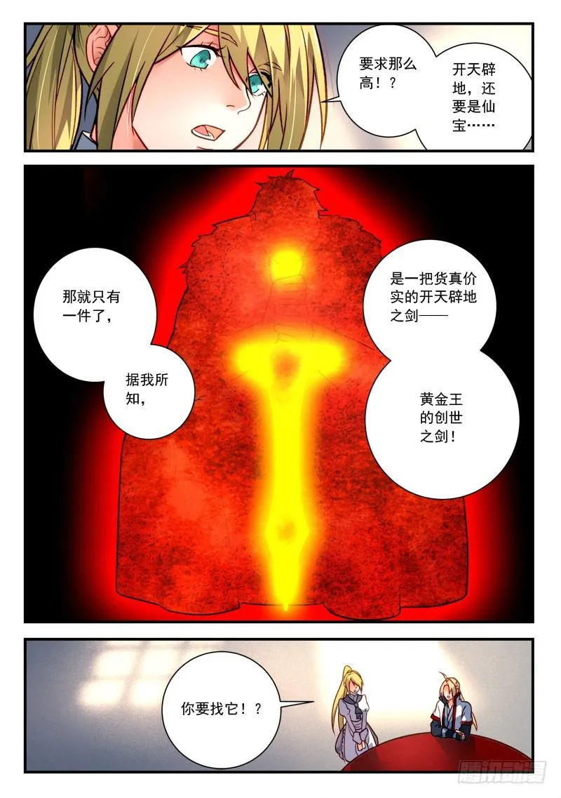 第四百一十九章 第4页