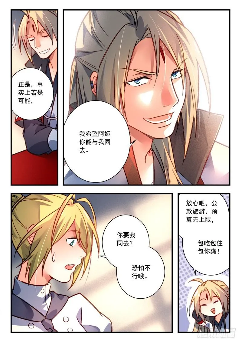 第四百一十九章 第5页