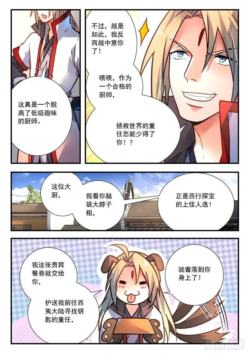 第四百一十九章 第9页
