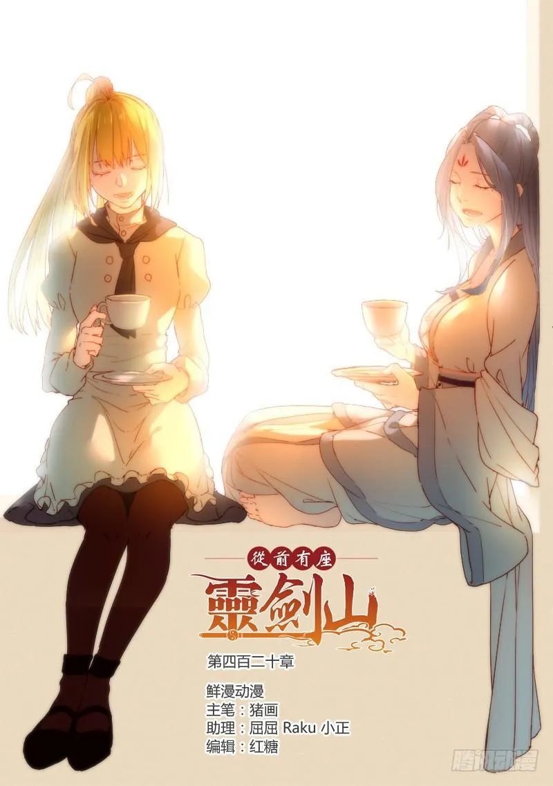 第四百二十章 第1页