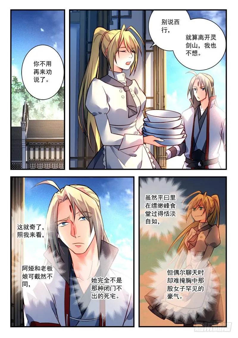 第四百二十章 第2页