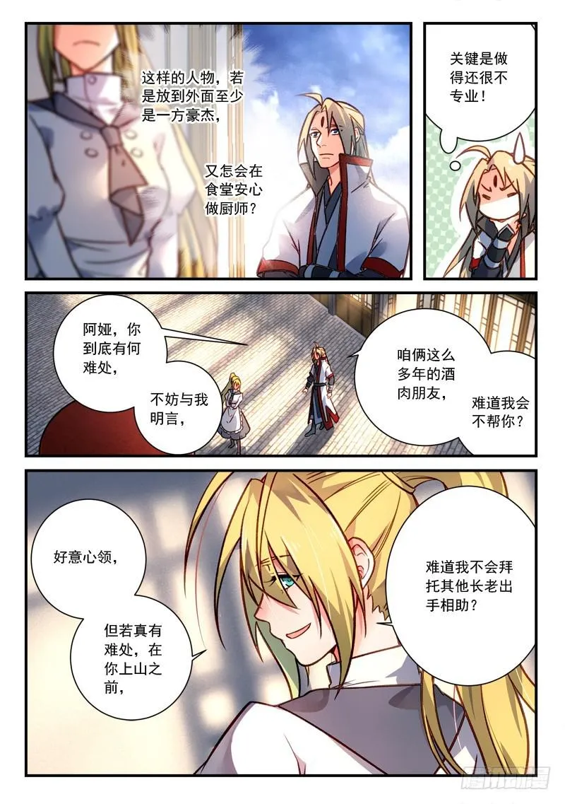 第四百二十章 第3页