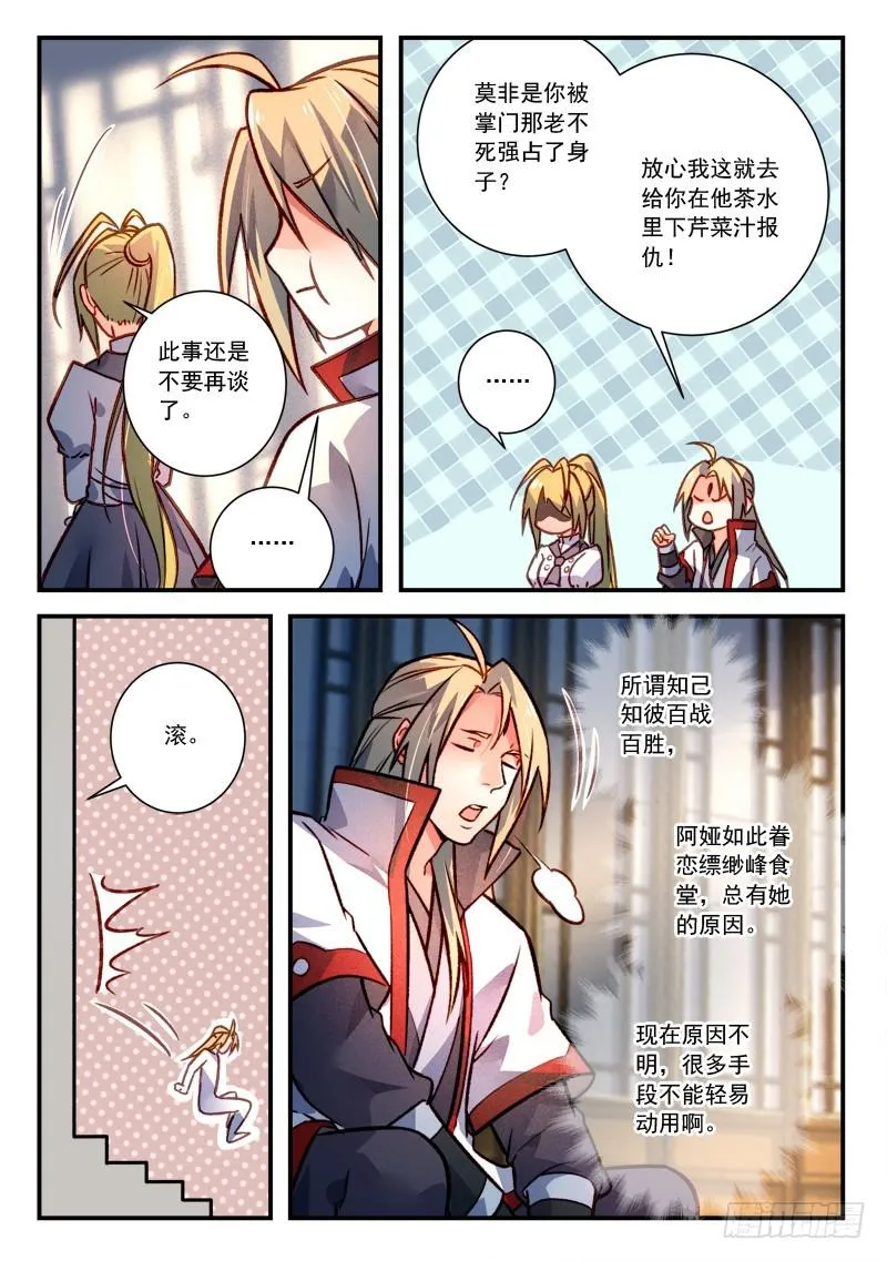 第四百二十章 第4页