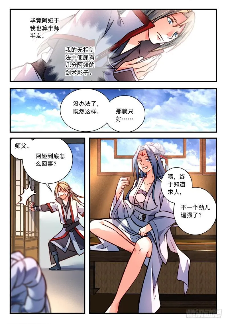 第四百二十章 第5页