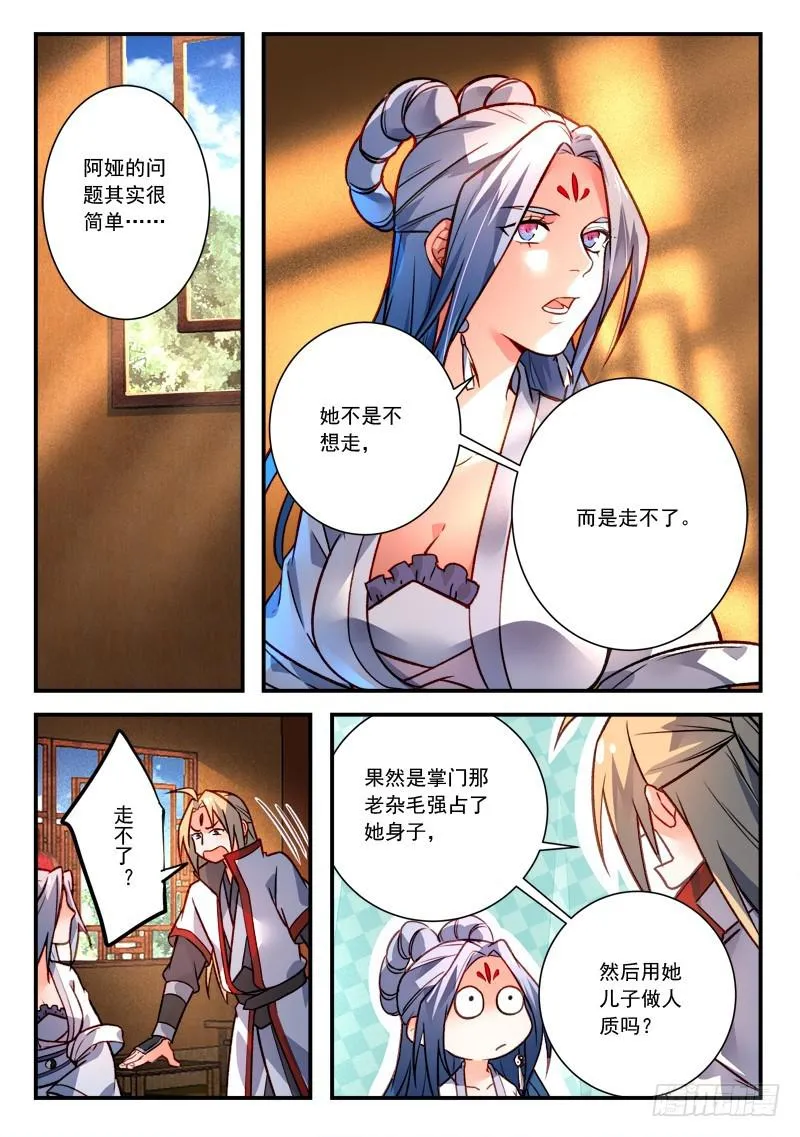 第四百二十章 第6页