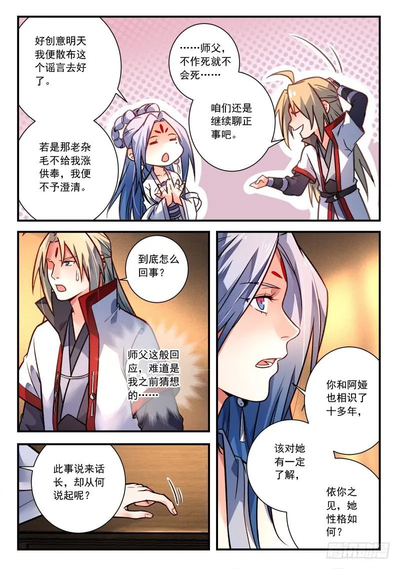 第四百二十章 第7页