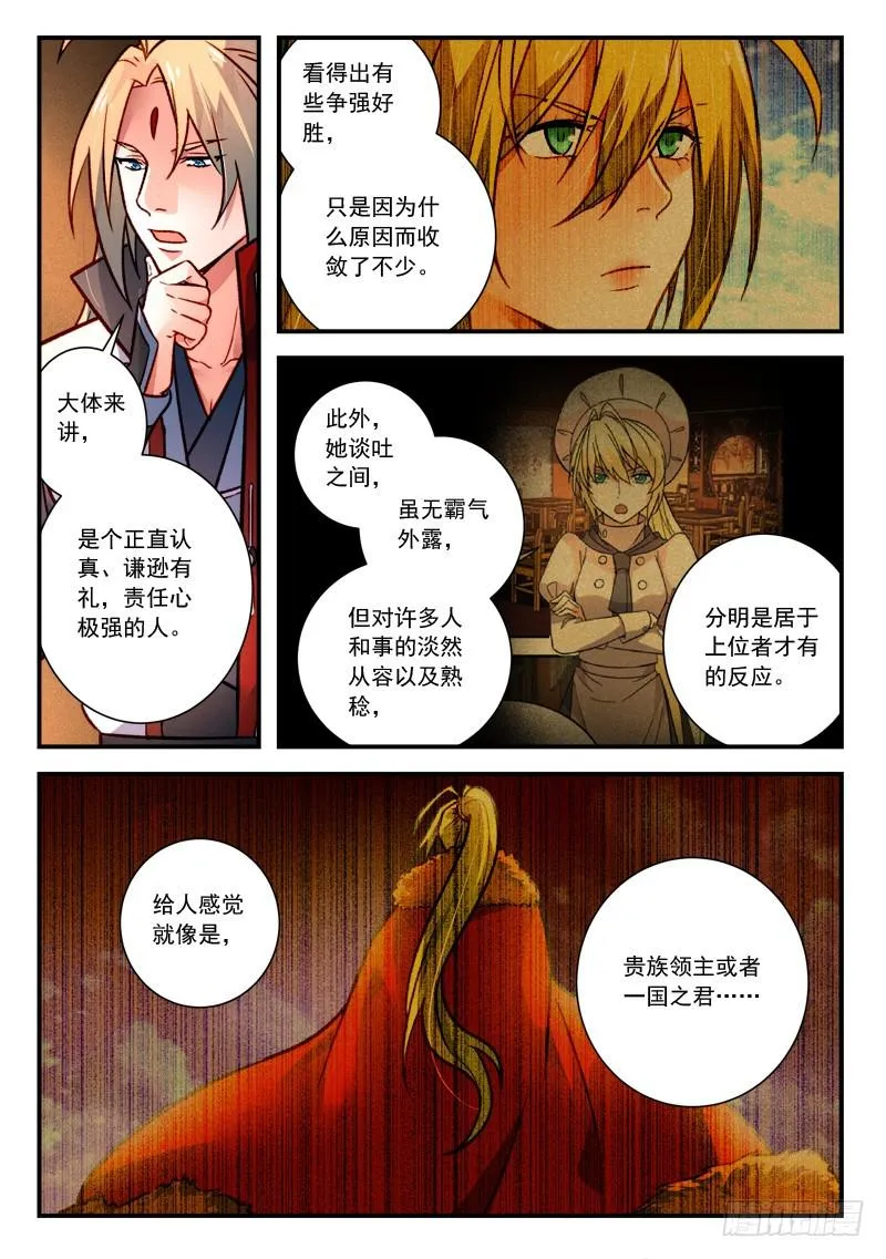第四百二十章 第8页