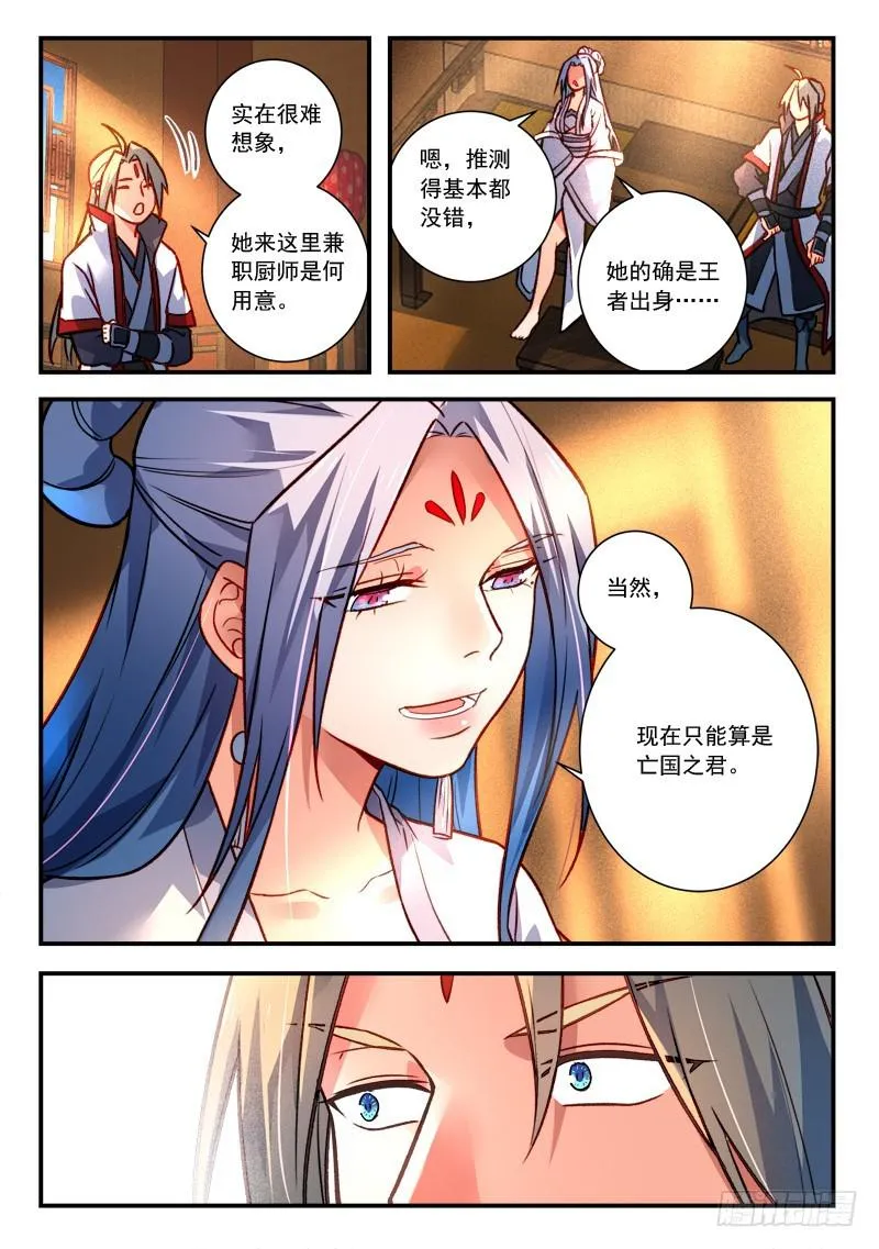 第四百二十章 第9页