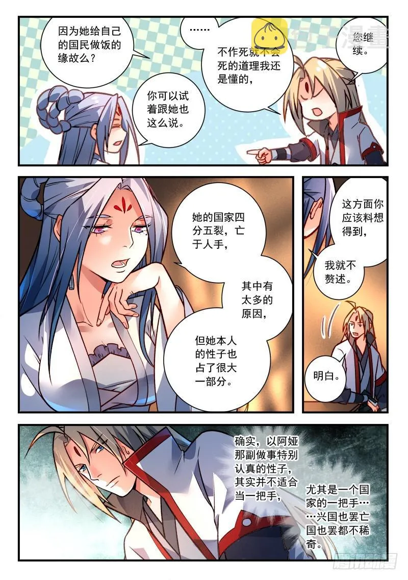 第四百二十章 第10页