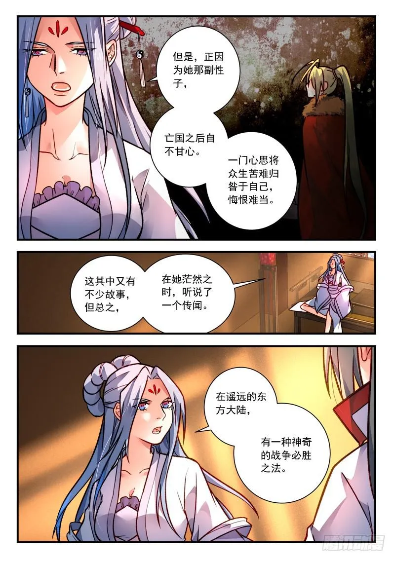 第四百二十章 第11页
