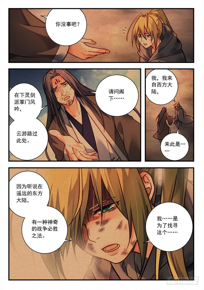 第四百二十一章 第3页