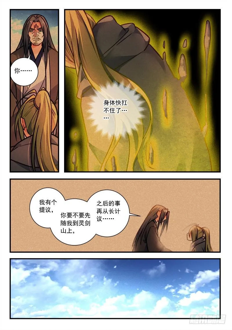 第四百二十一章 第4页