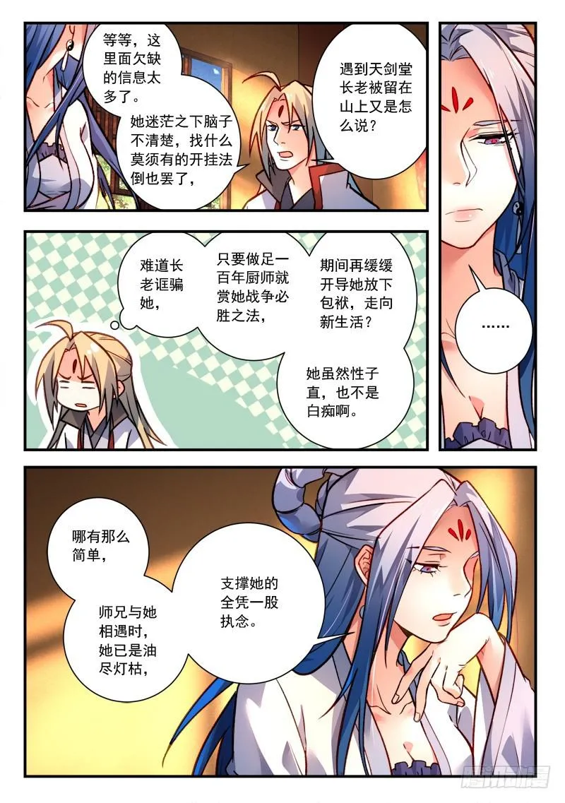 第四百二十一章 第5页
