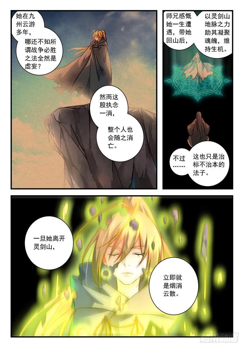 第四百二十一章 第6页