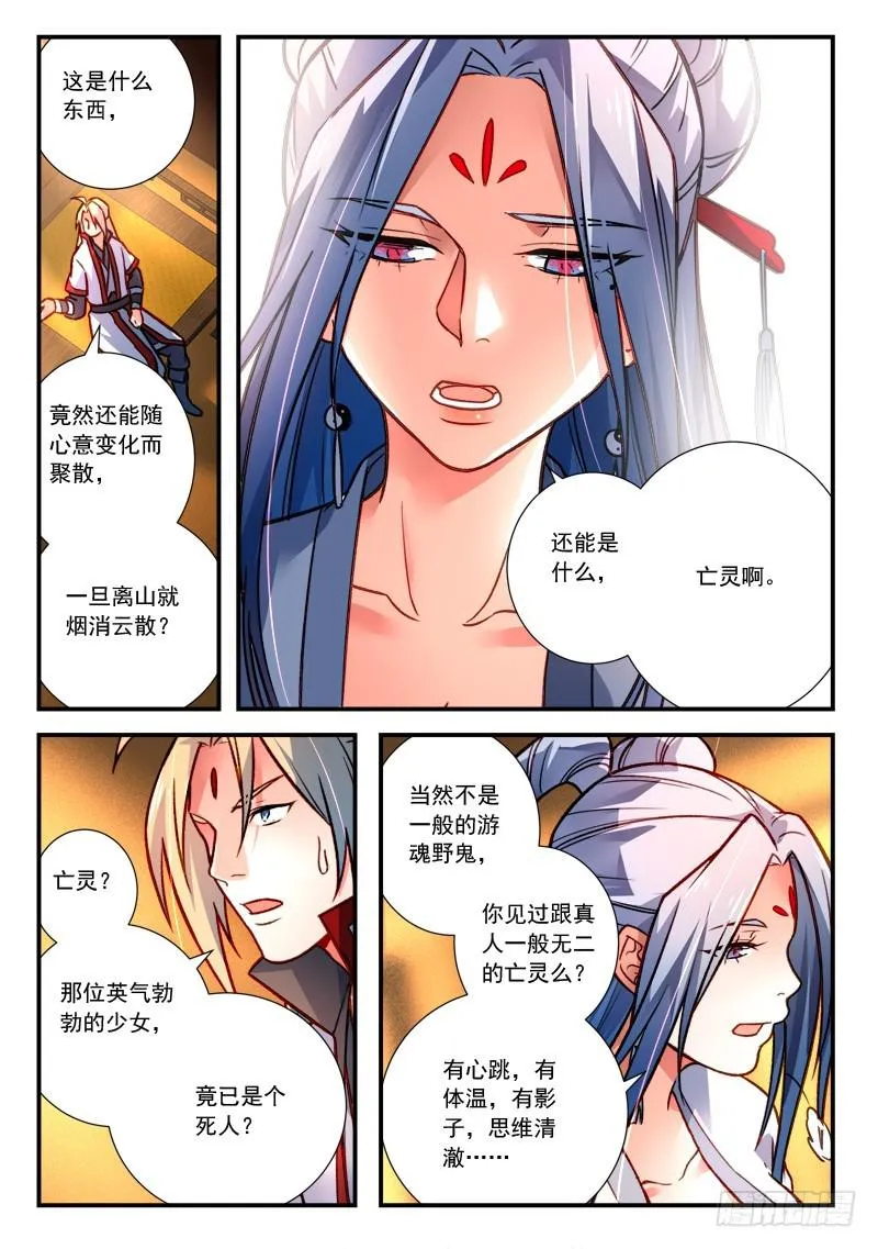 第四百二十一章 第7页