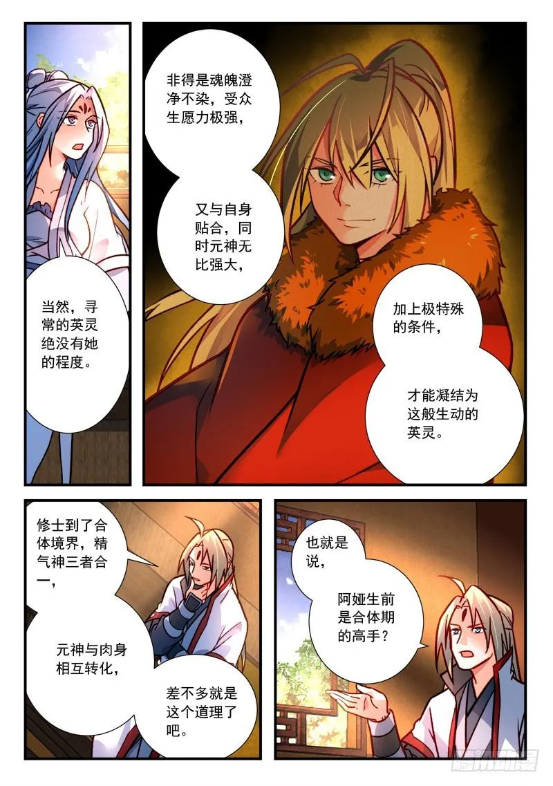 第四百二十一章 第9页