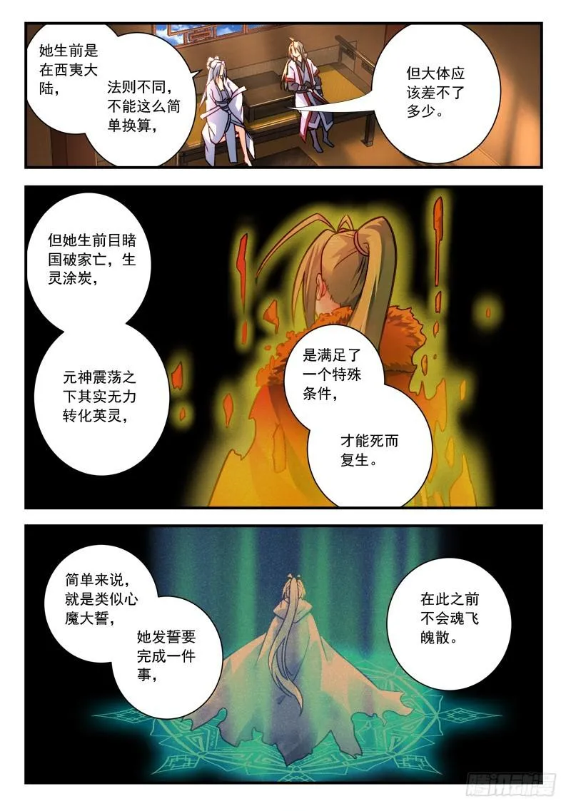 第四百二十一章 第10页