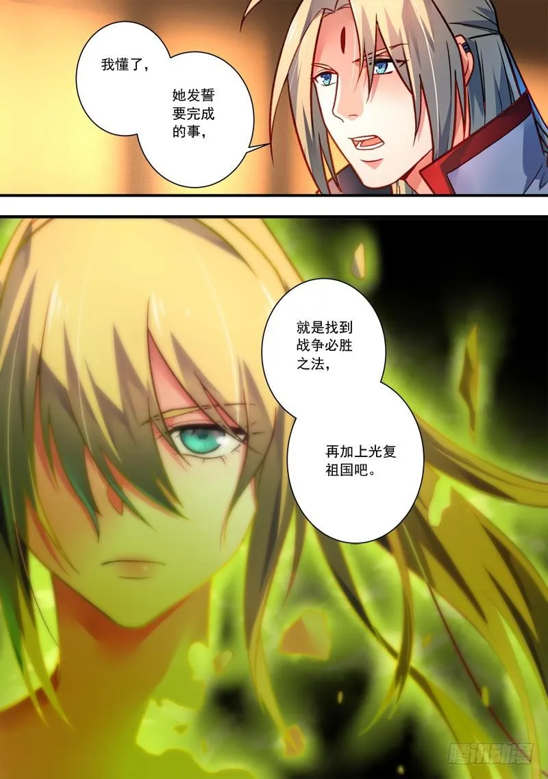 第四百二十一章 第11页
