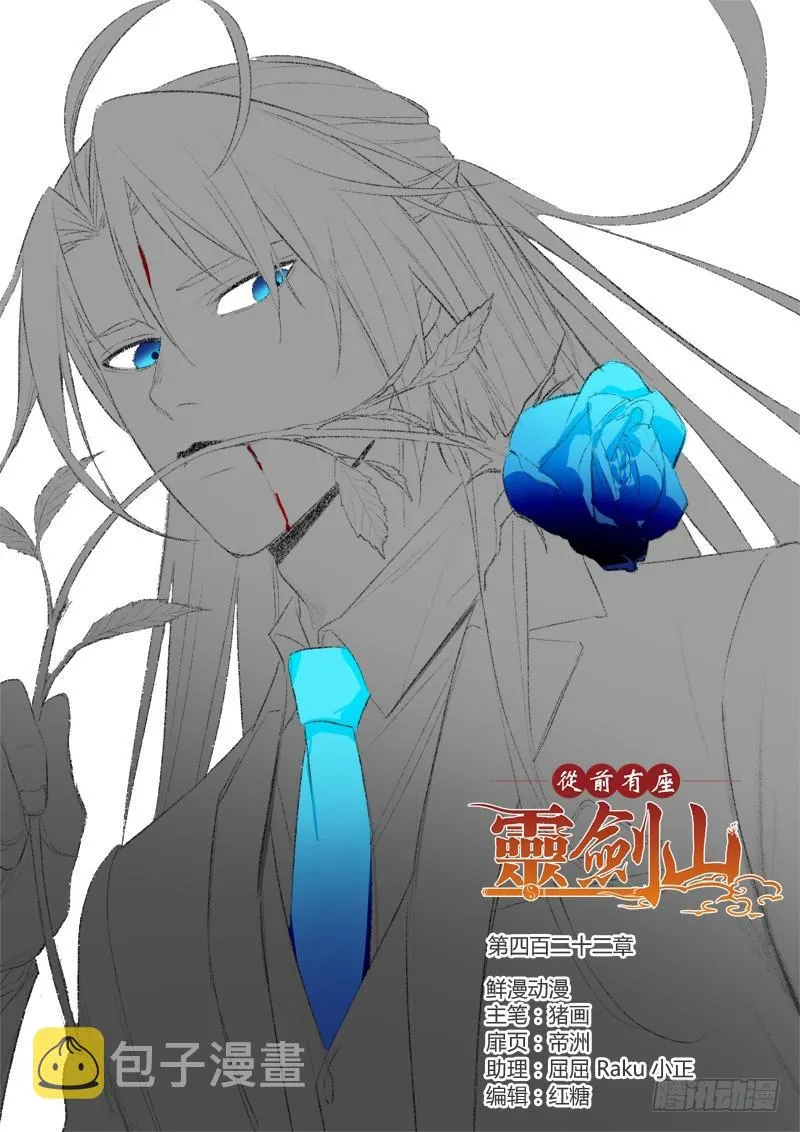 第四百二十二章 第1页