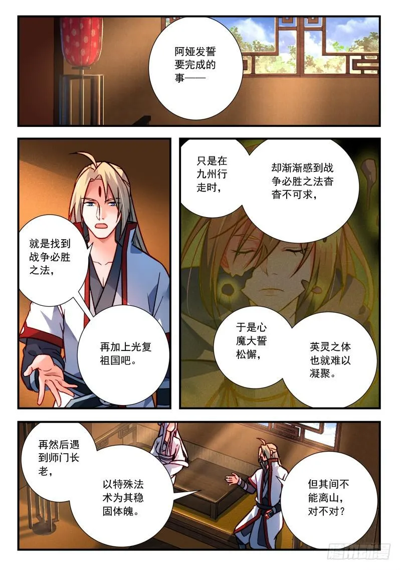 第四百二十二章 第2页