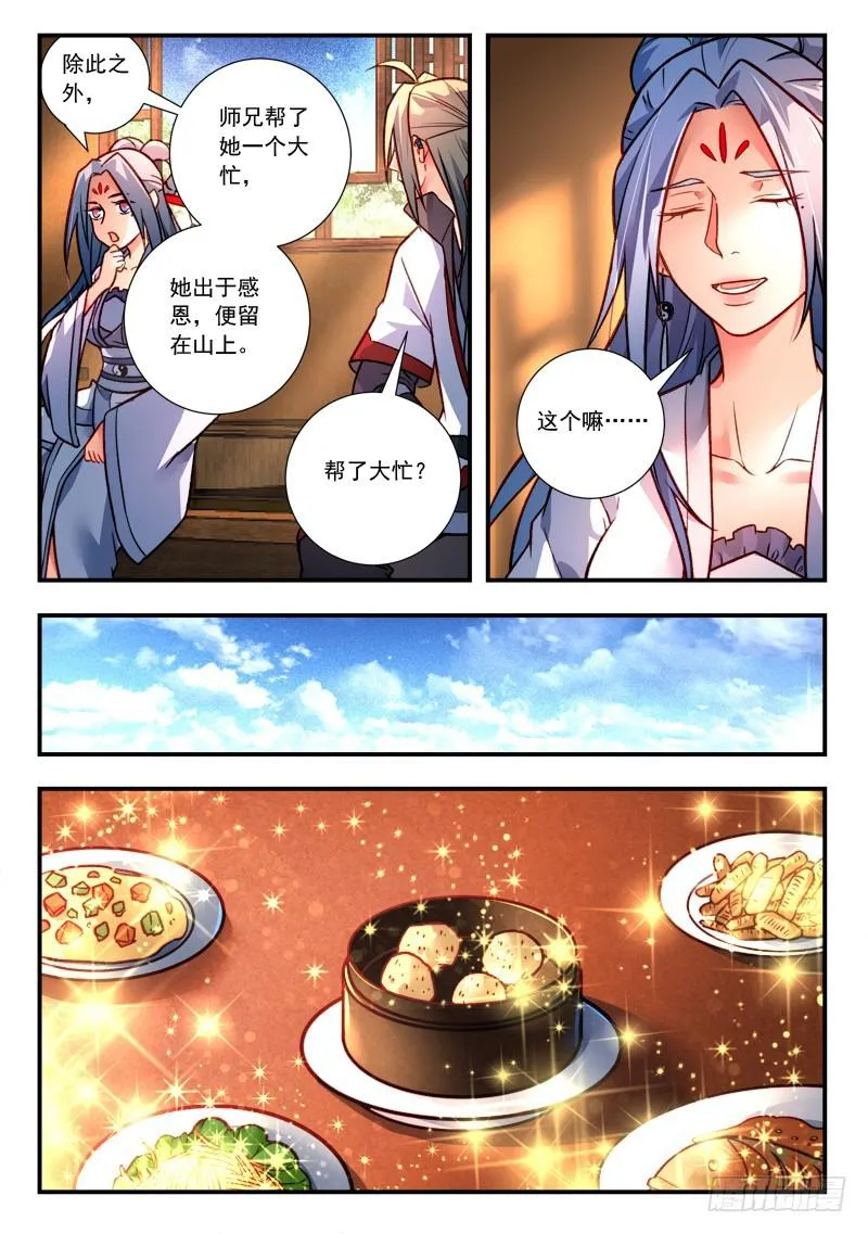 第四百二十二章 第3页