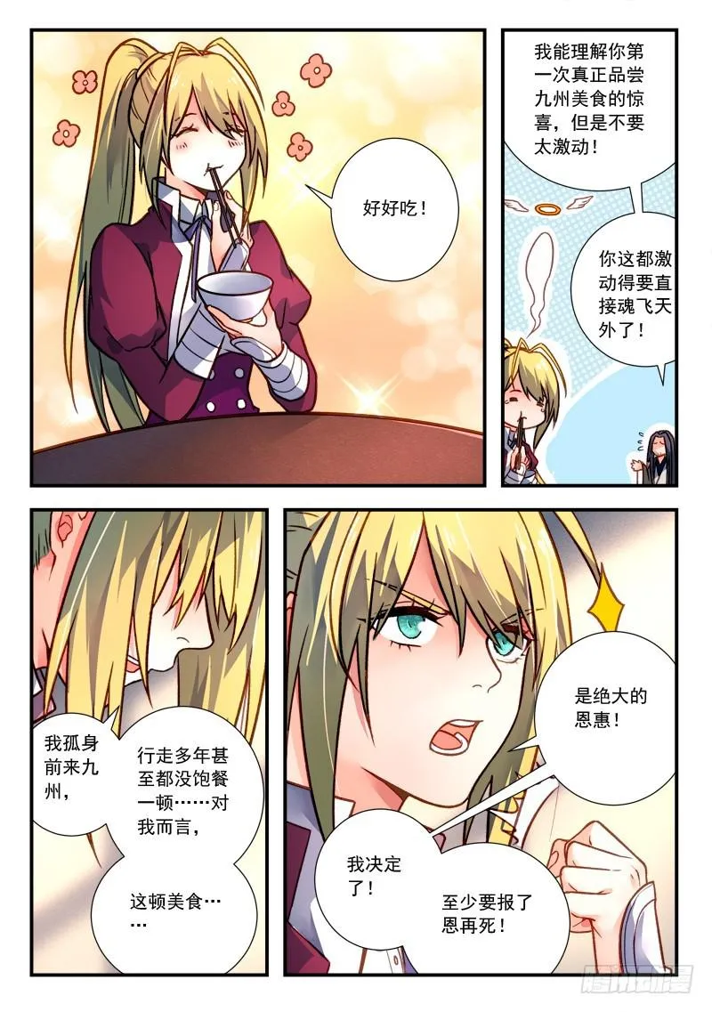 第四百二十二章 第4页