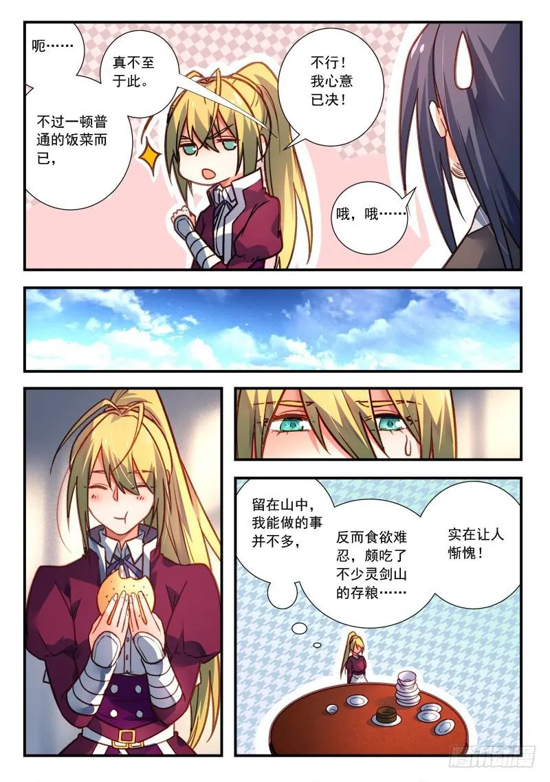 第四百二十二章 第5页
