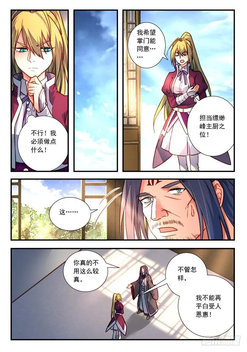 第四百二十二章 第6页