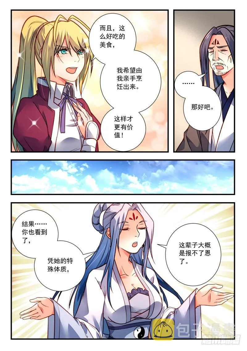 第四百二十二章 第7页