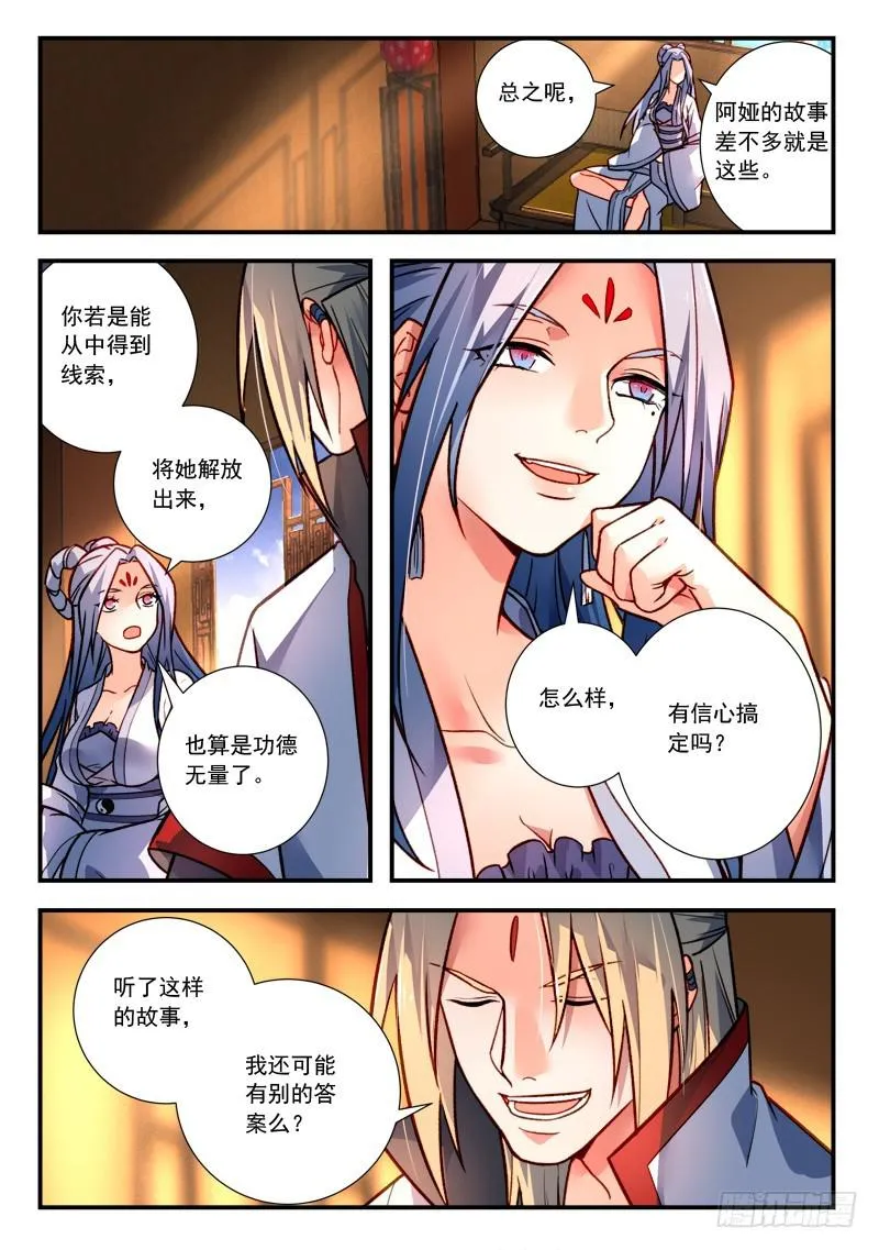 第四百二十二章 第8页
