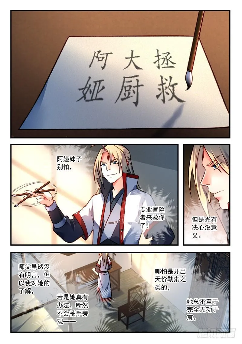 第四百二十二章 第9页