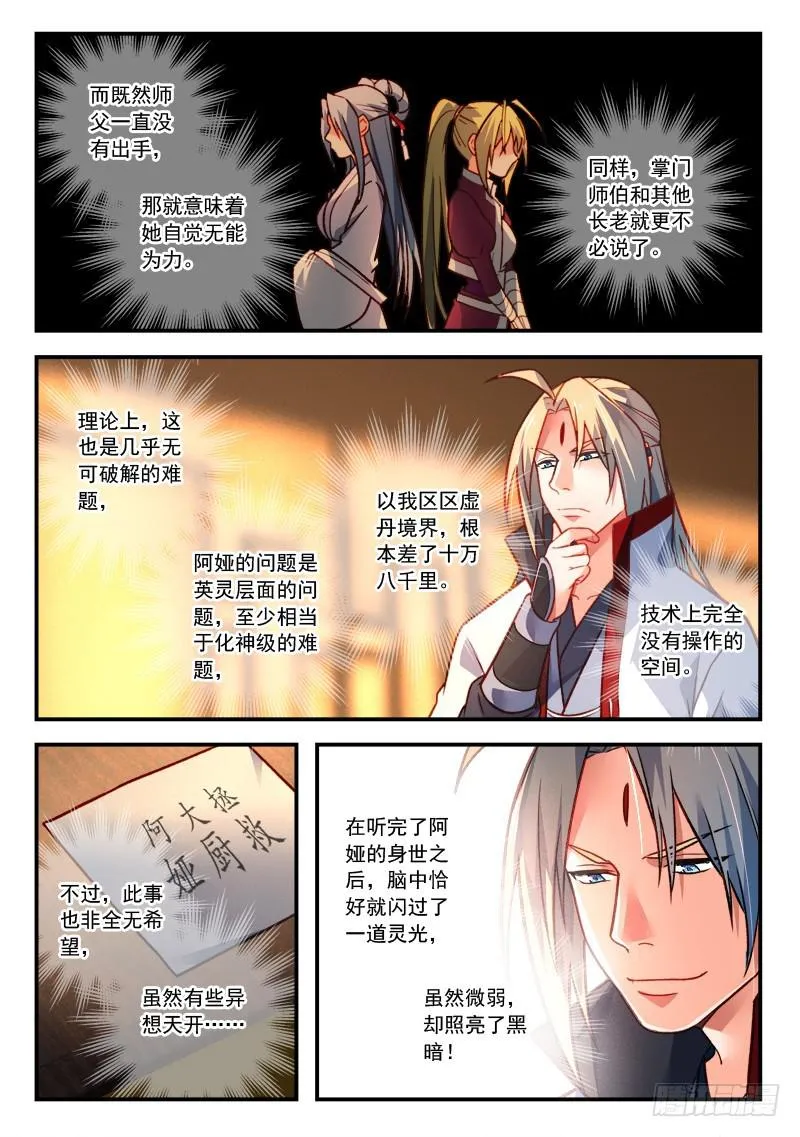 第四百二十二章 第10页