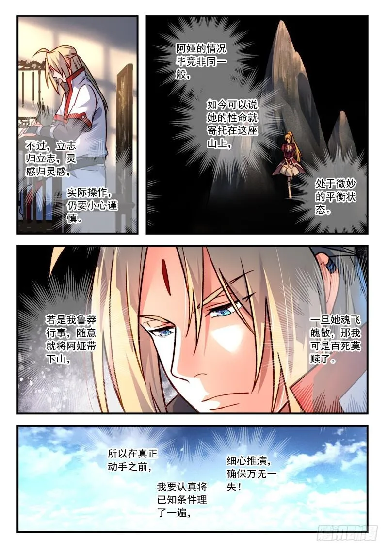 第四百二十二章 第11页