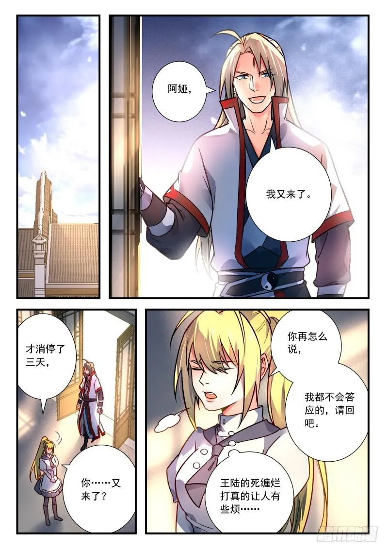 第四百二十三章 第2页