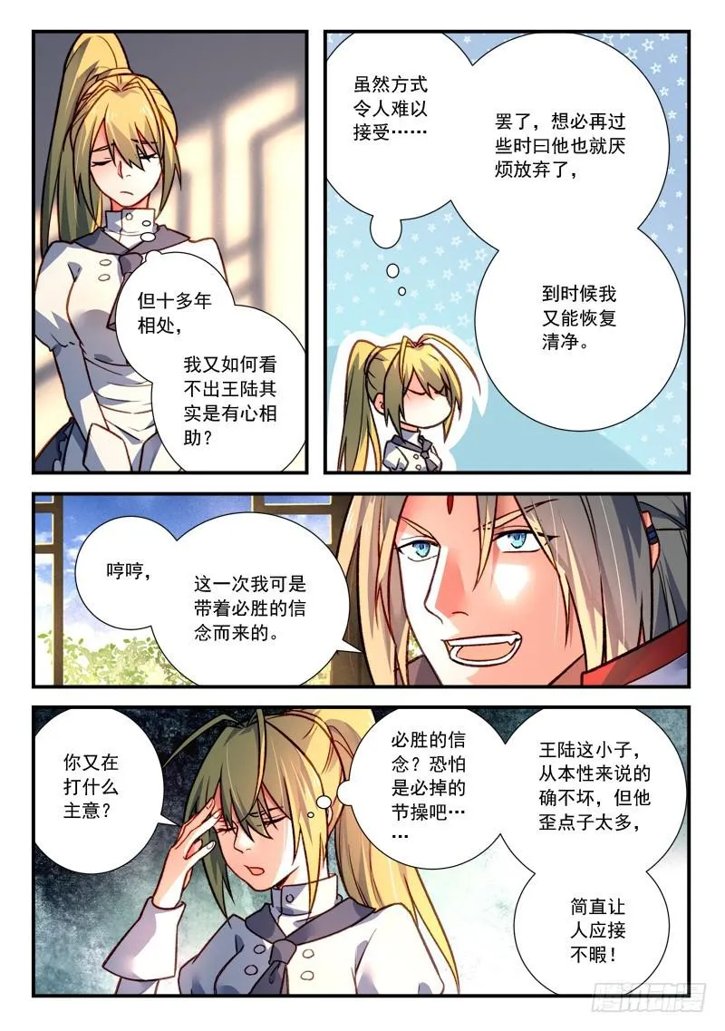第四百二十三章 第3页