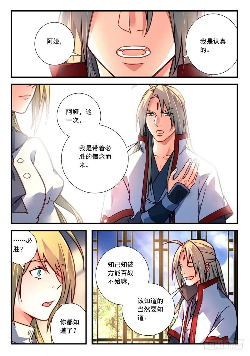 第四百二十三章 第4页