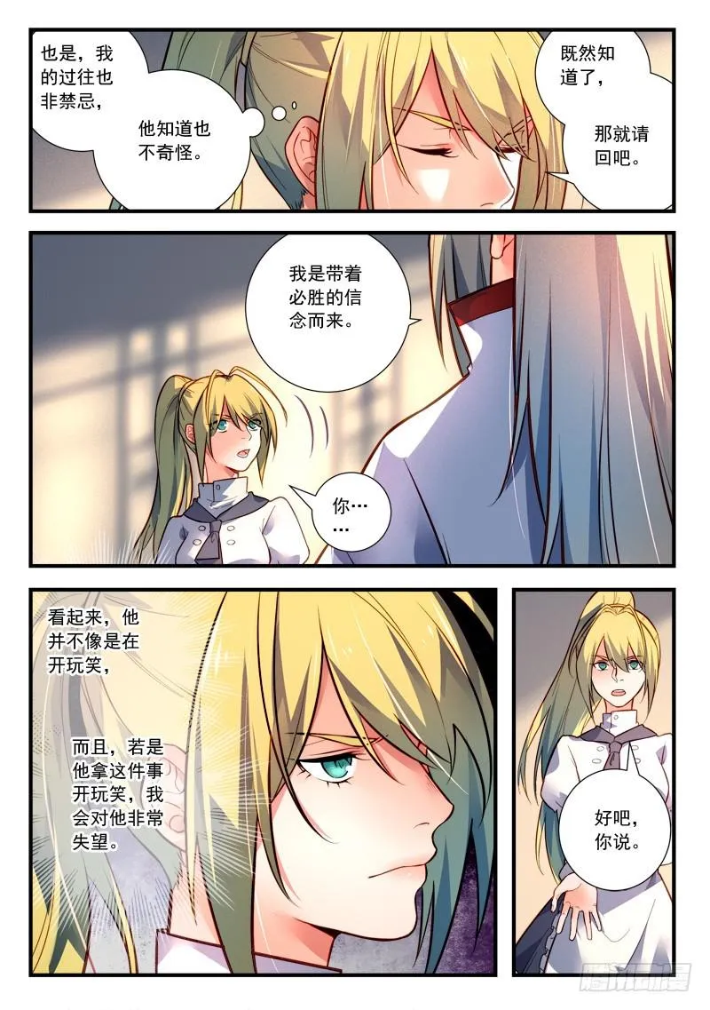 第四百二十三章 第5页