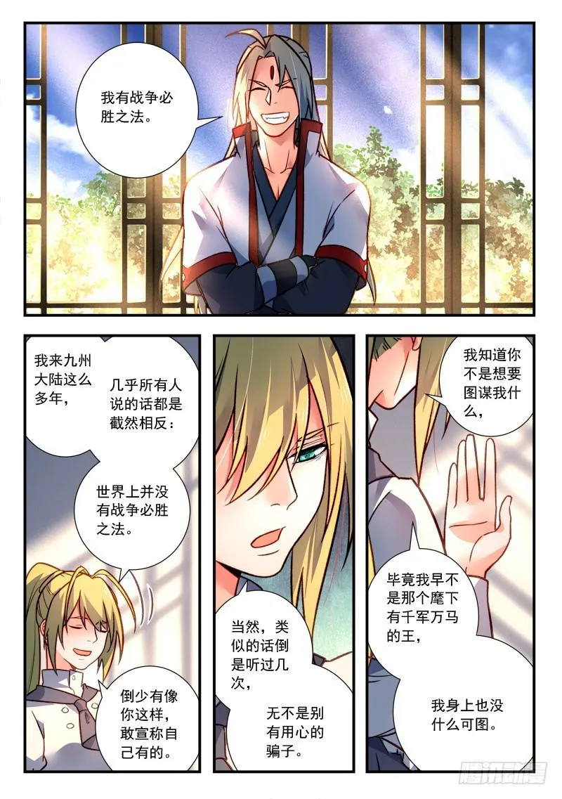 第四百二十三章 第6页