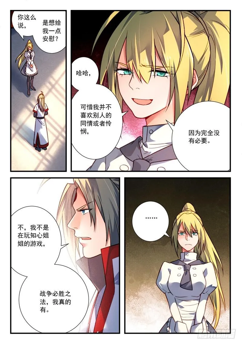 第四百二十三章 第7页