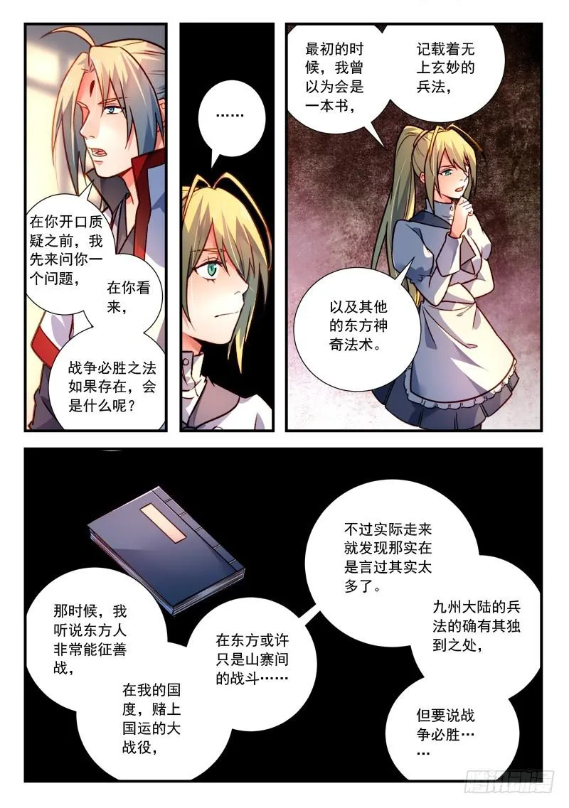 第四百二十三章 第8页