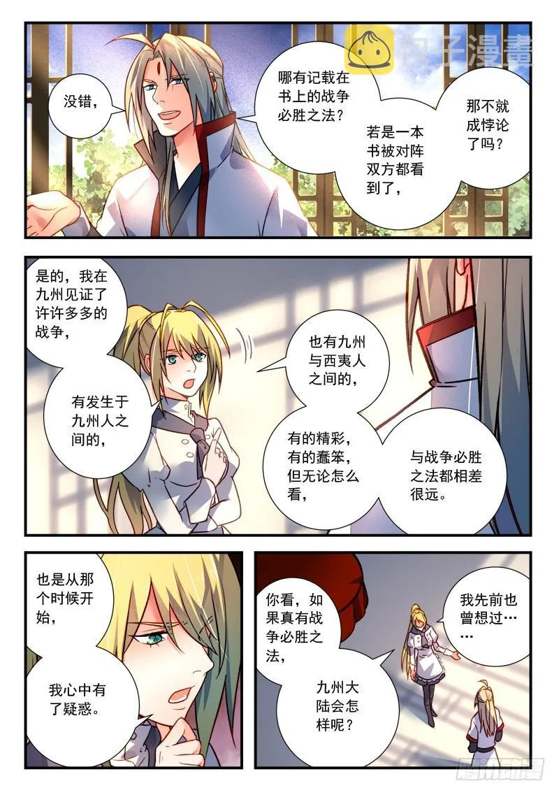 第四百二十三章 第9页